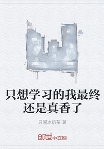 I Just Wanted to Learn, but in the End I Was Really Happy