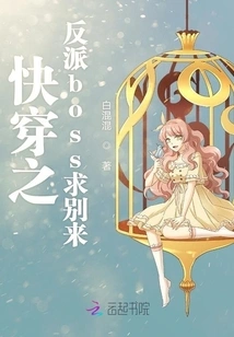 The Villain Boss of Quick Travel, Please Don't Come