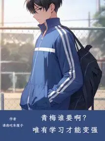 Who Wants Green Plum? Only by Learning Can You Become Stronger