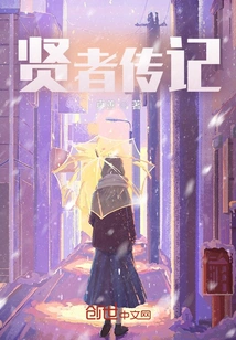 Biography of the Sage