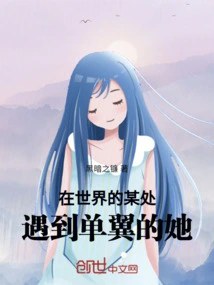 Somewhere in the World, I Met Her with One Wing