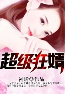 Super Crazy Son-in-law