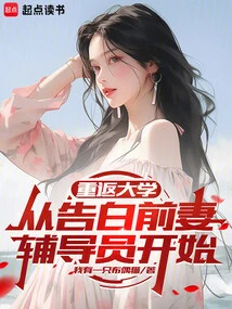 Returning to College, Starting with the Counselor Who Confessed to His Ex-wife