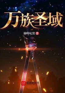 Sanctuary of Ten Thousand Races