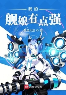 A Prequel to My Second and Third Stories with the Ship Girl and the Elf