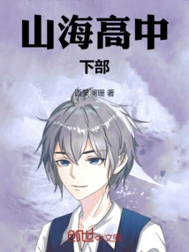 Shanhai High School Lower Part