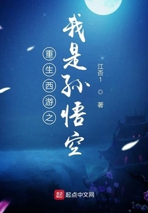 Rebirth: Journey to the West: I Am Sun Wukong