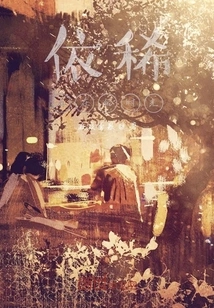 Time That Vaguely Exists