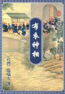 The Look of Commoner (complete Collection)