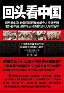 Looking Back at China