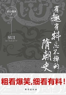 Interesting and Unforgettable History of the Sui Dynasty
