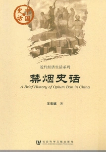 History of the Smoking Ban