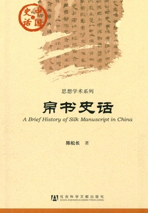 Historical Stories on Silk Books