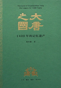 The Kingdom of Tang Dynasty