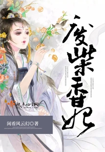 Good-for-nothing Xiangfei