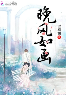 Picturesque Evening Breeze