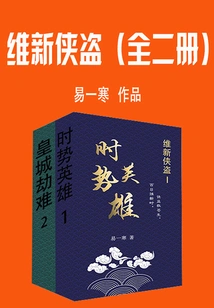 The Restoration Rogue (complete Collection)