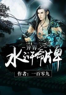 Water Margin Destiny Card from Another World