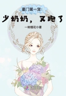 The Reborn Wife of a Wealthy Family is a Bit Sweet