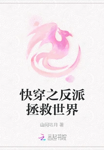 Quick Travel Villain Saves the World