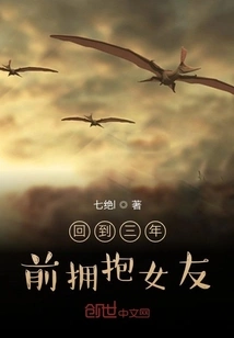 Go Back to Three Years Ago and Hug My Girlfriend