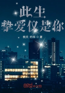 The Love of My Life is Only You