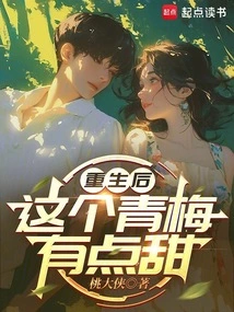 After Rebirth, This Green Plum is a Bit Sweet