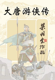 The Legend of the Knights of the Tang Dynasty