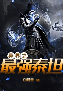 The Strongest Titan from Another World