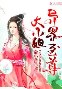 The Supreme Eldest Lady from Another World