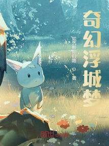 Fantasy Floating City Dream