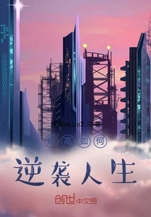 How Vocational High School Counterattacks Life