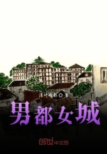 Men's City and Women's City