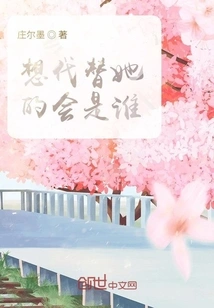 Who Will Replace Her?