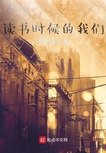 When We Were Studying