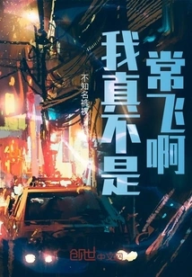 I Really Don't Fly Often