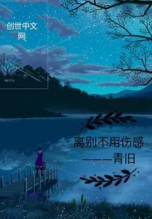 There is No Need to Be Sad When Parting