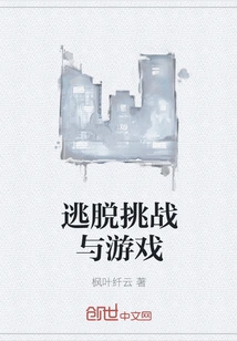 Escape Challenges and Games