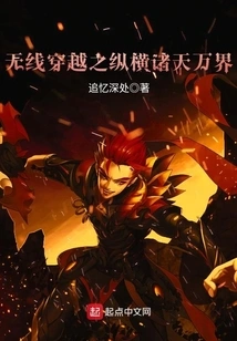 Infinite Travel Across All Heavens and Realms