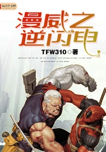 Marvel's Reverse Flash