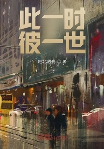 This Time and That Time