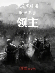 I Am a Lord in a Dark and Corrupt World