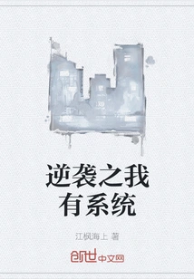 I Have a System for Counterattack