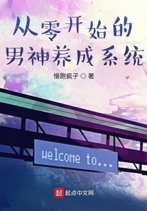 A System for Developing a Male God from Scratch