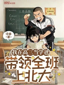 I Was a Student Dad in My Senior Year of High School and Led the Whole Class to Peking University