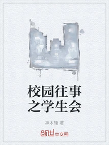 Campus Past Student Union