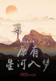 The Original Galaxy Falls into a Dream