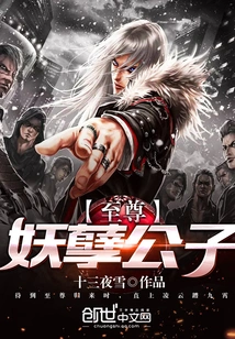 The Supreme Evil Prince