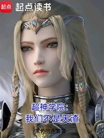 Super God: We Are Not Scum of Heaven