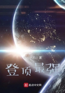 The Strongest at the Top